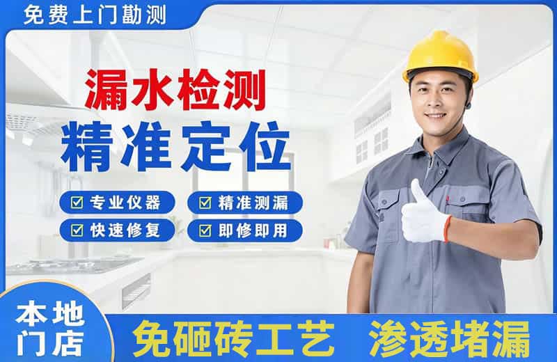 泽普漏水检测精准定位